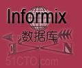 Informix���ݿ�